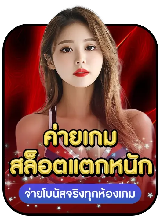 คิง ออ โต้ สล็อต ค่ายเกม