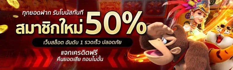คิง ออ โต้ สล็อต