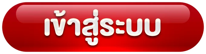 คิง ออ โต้ สล็อต เข้าสู่ระบบ
